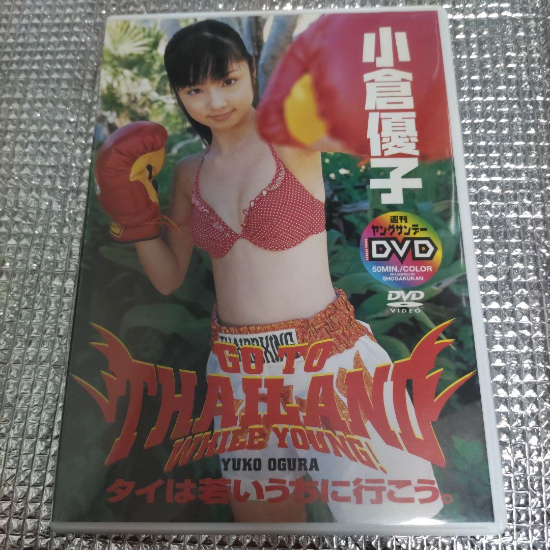 タイは若いうちに行こう。　小倉優子