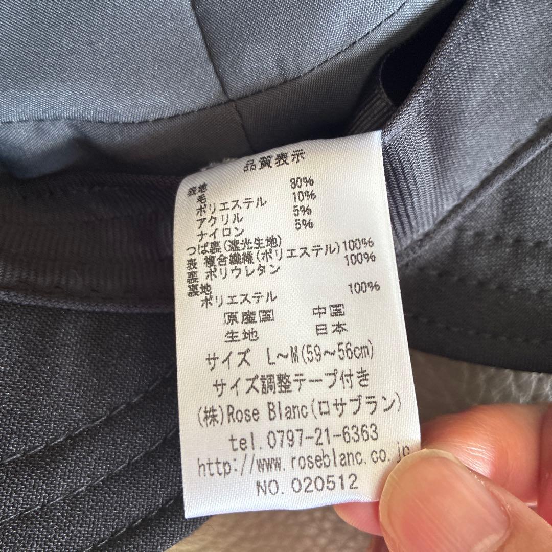 ウール混紡 ブラックキャスケット