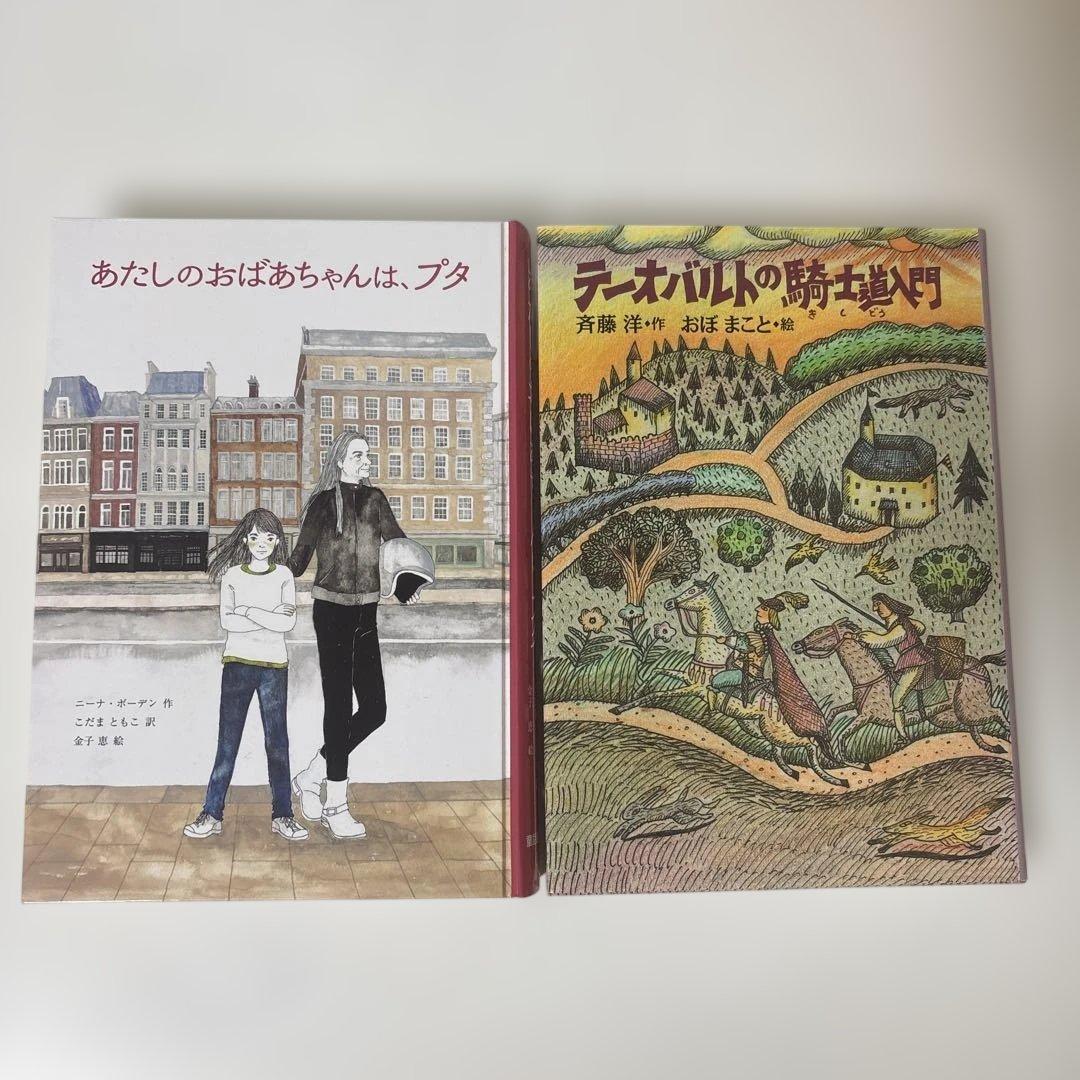 中学年～高学年 児童書 16冊セット まとめ売り