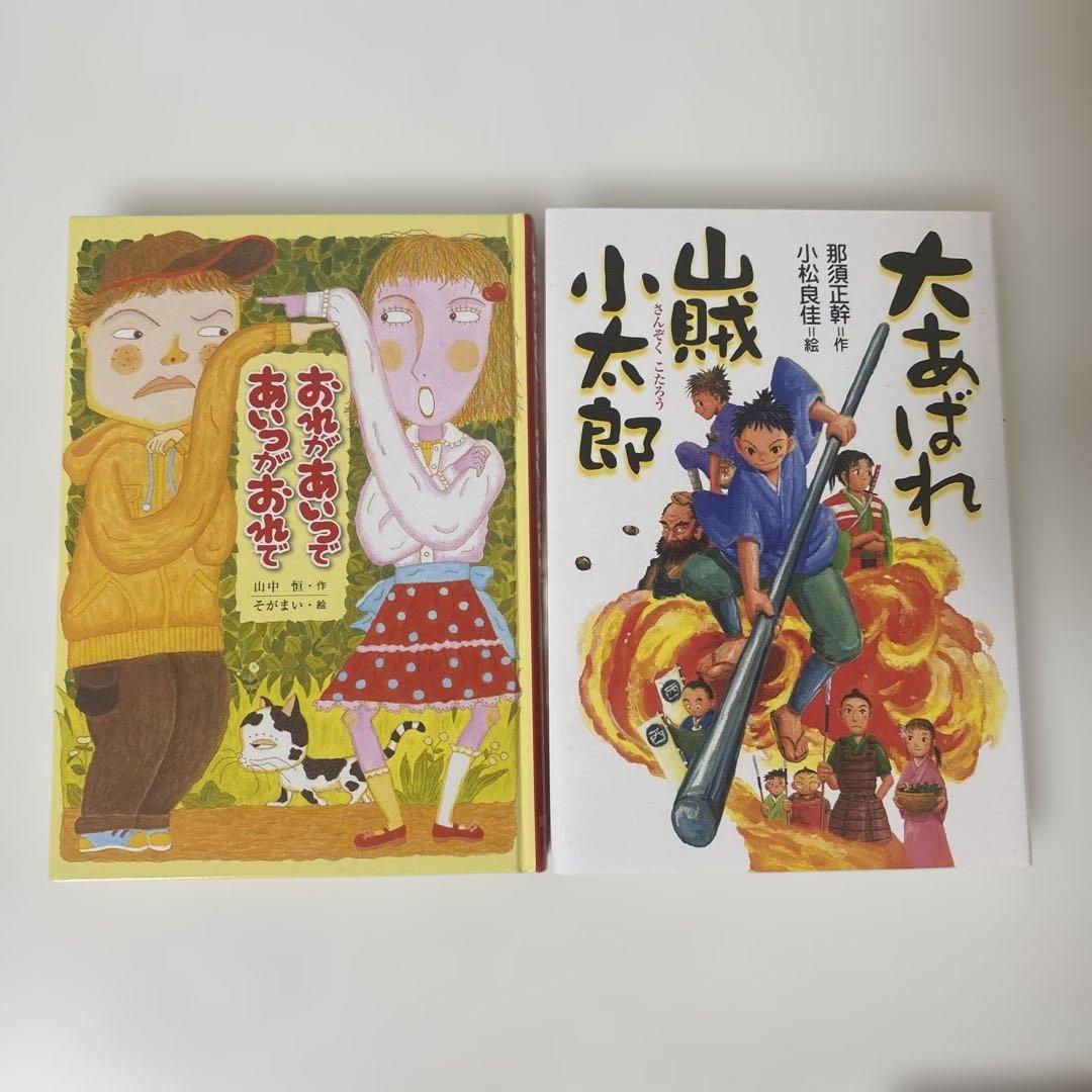 中学年～高学年 児童書 16冊セット まとめ売り