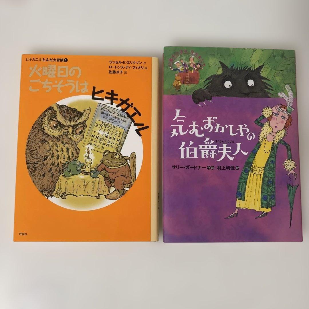 中学年～高学年 児童書 16冊セット まとめ売り