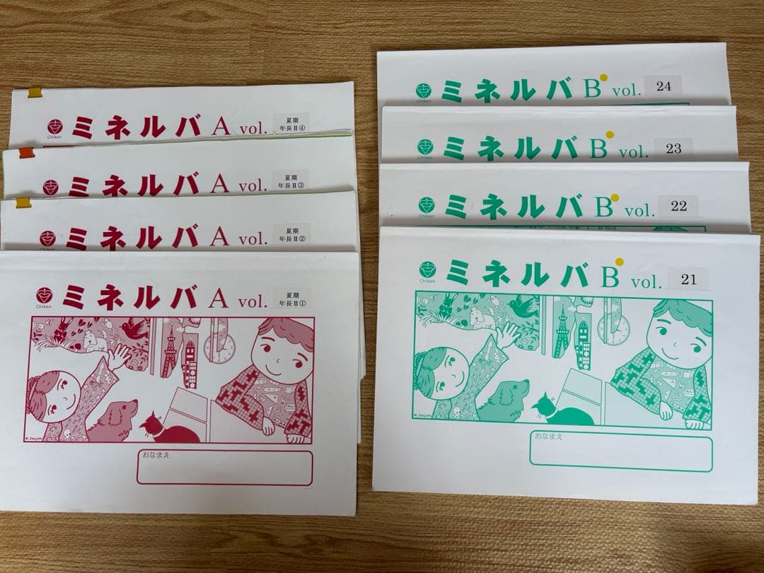 ミネルバ　小学受験特別シリーズ