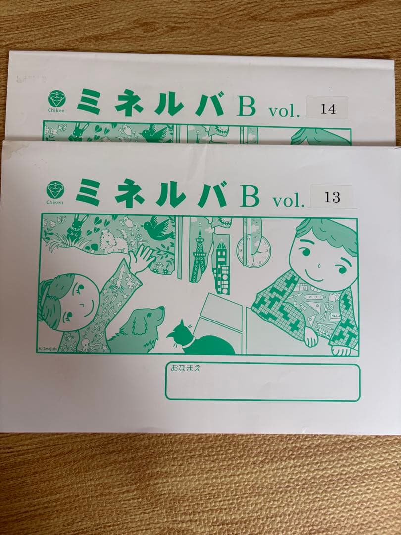 ミネルバ　小学受験特別シリーズ