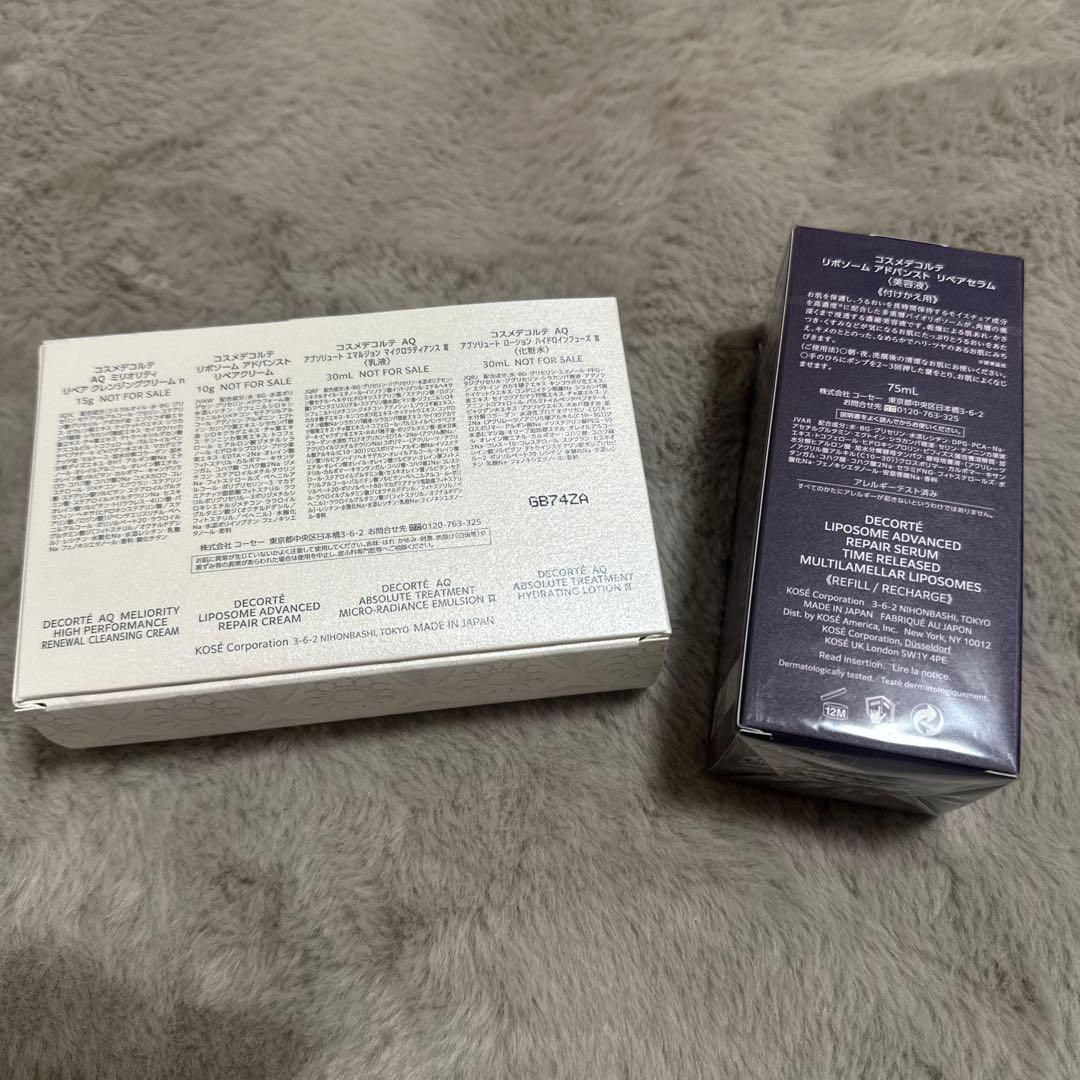 【新品未使用】コスメデコルテ リポソームアドバンスド 付け替え