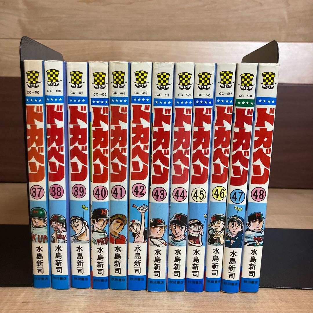 全巻セット　ドカベン　48巻