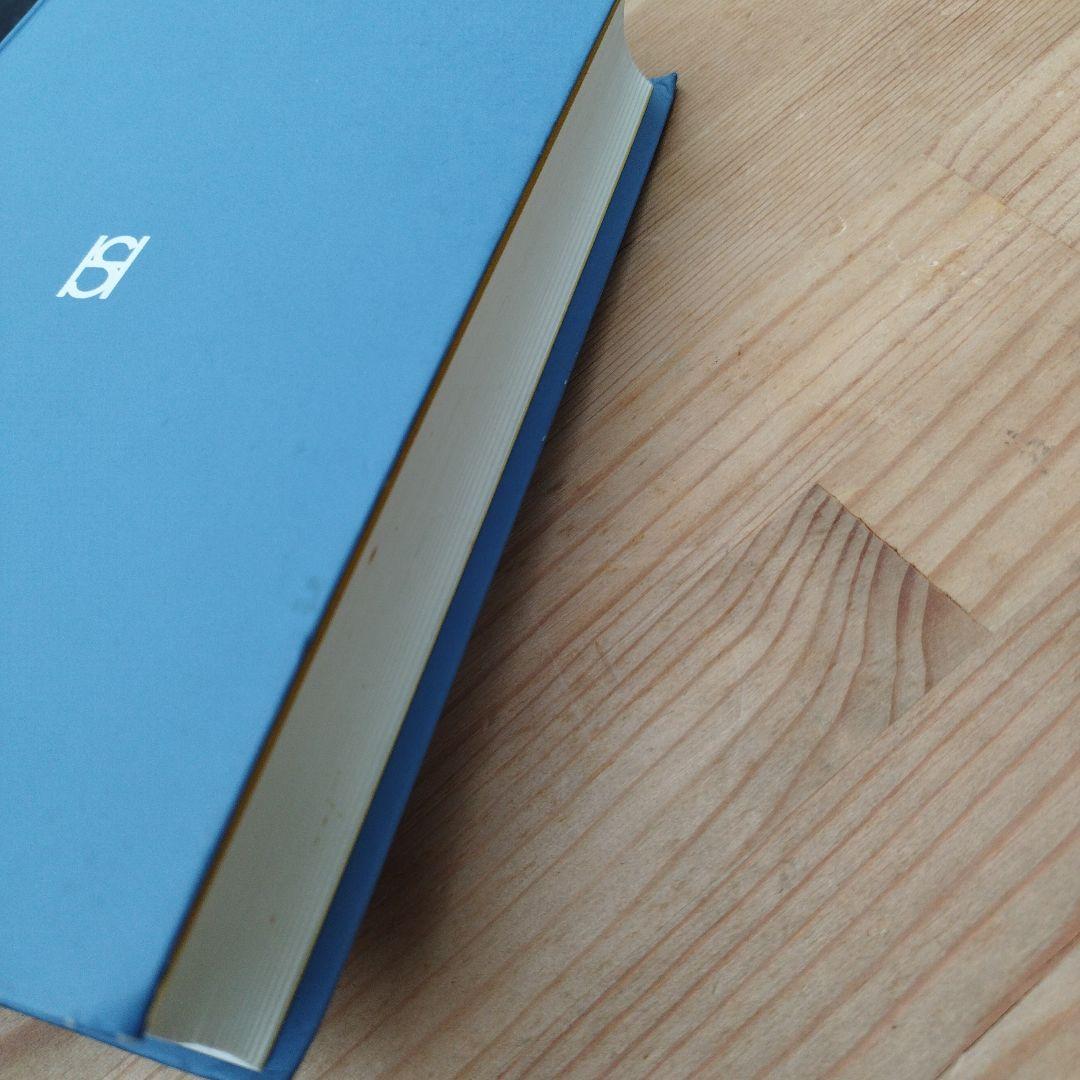 堀内さん　堀内事務所　1997年初版　非売品　462P SC