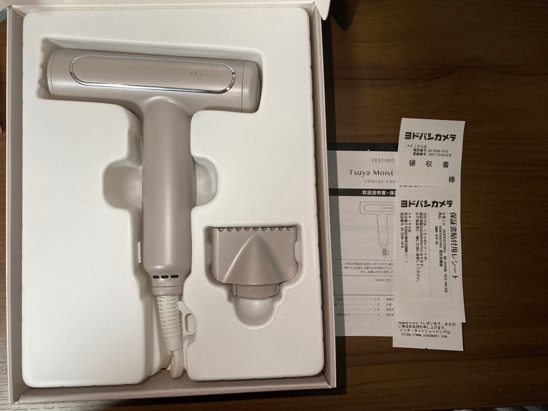 FESTINO フェスティノ Tsuy Moist Dryer サンドベージュ