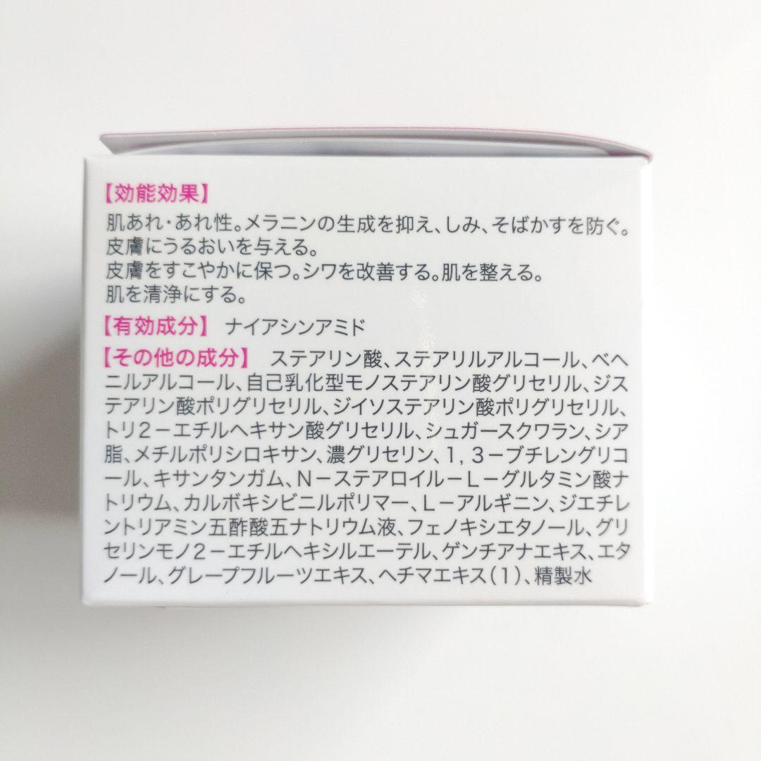 ✤ちいちゃん✤ 富山常備薬 キミエリンクルホワイト 2個【新品未開封】