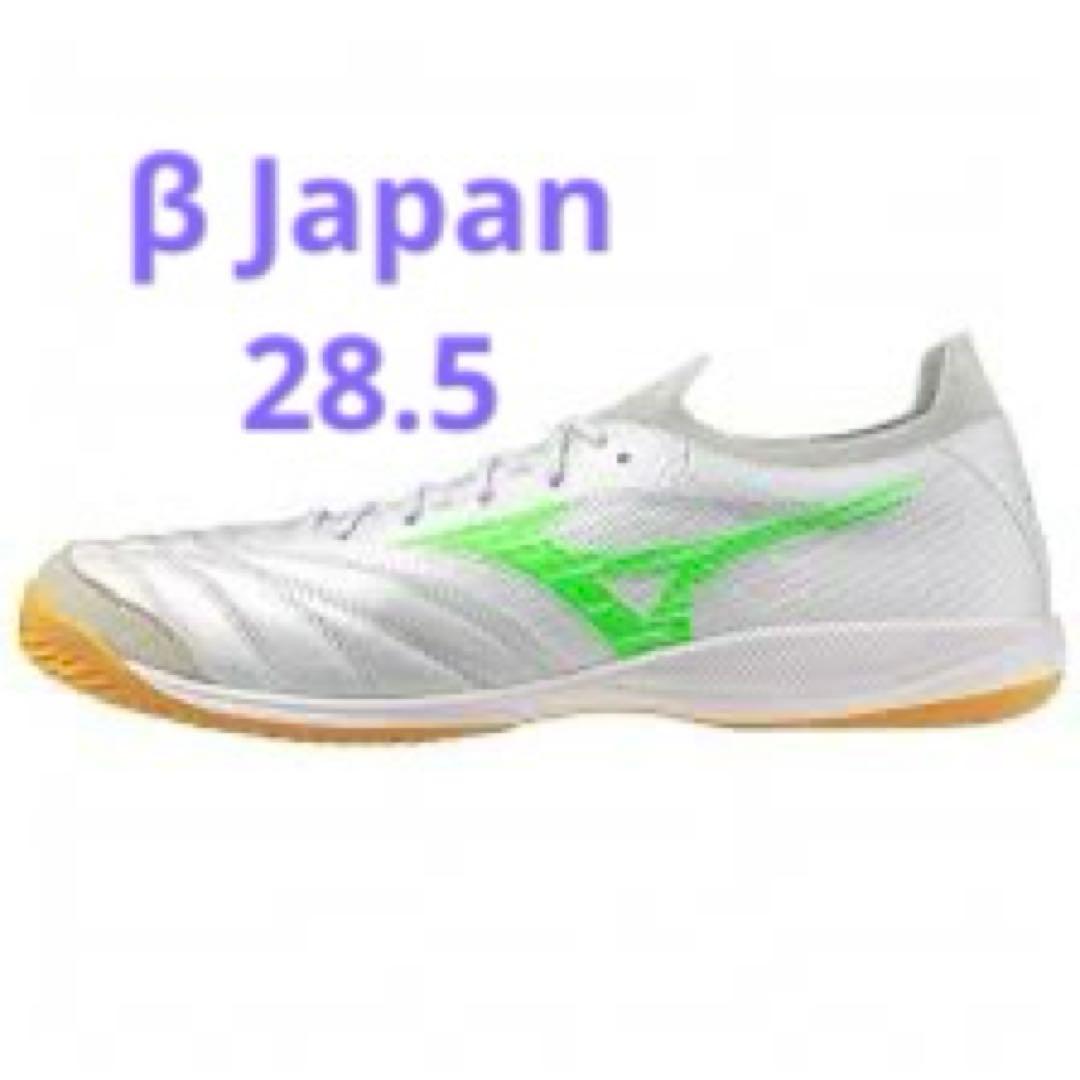 Mizuno Morelia Neo Sala β 28.5