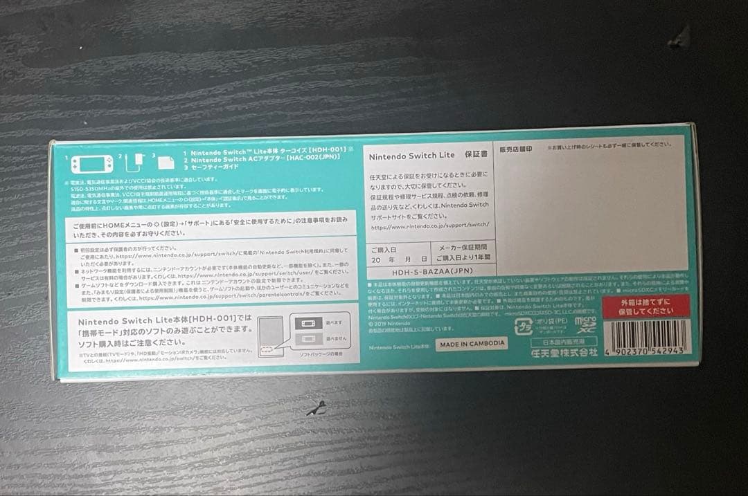 新品未開封 Nintendo Switch Lite スイッチライト ターコイズ