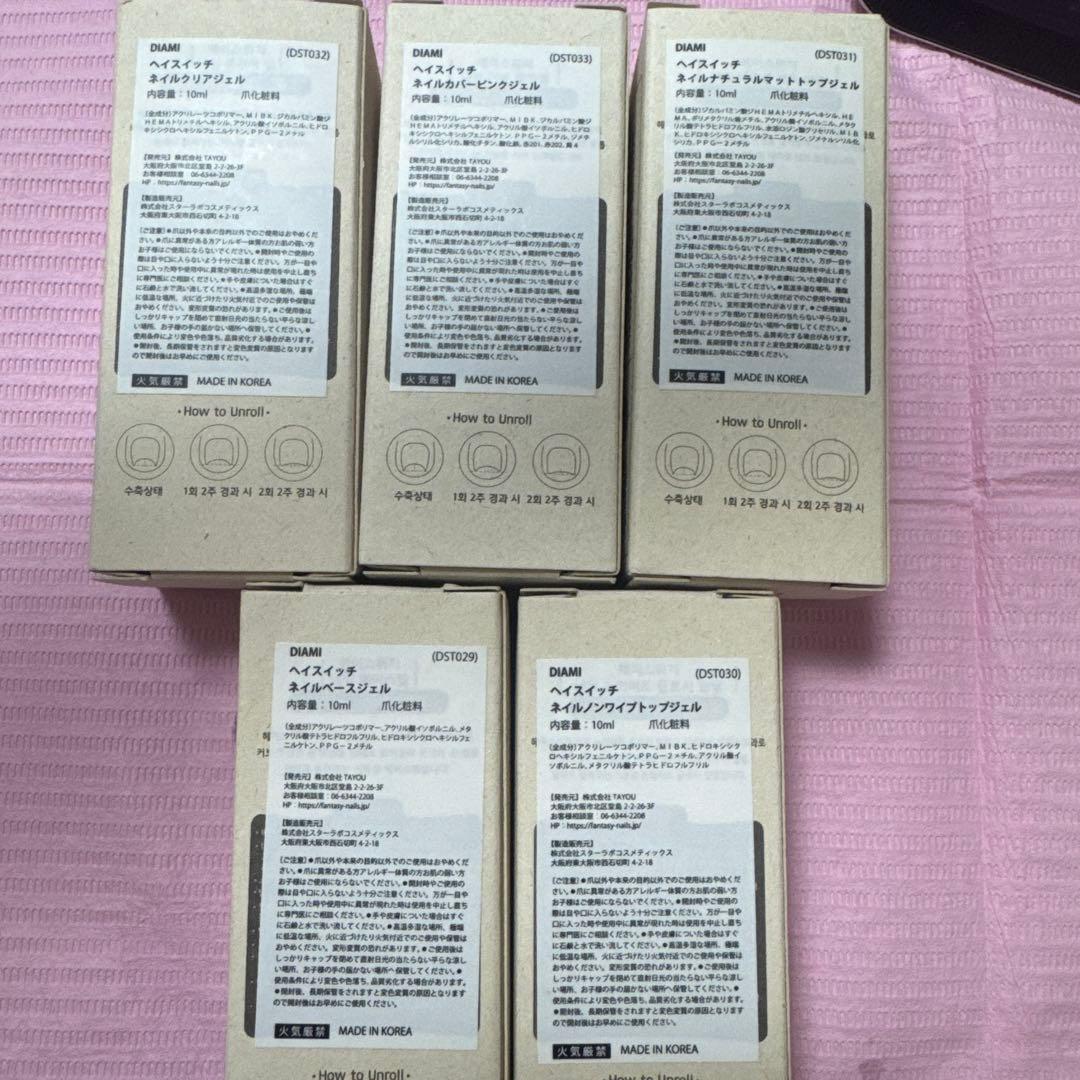 ヘイスイッチ　2本