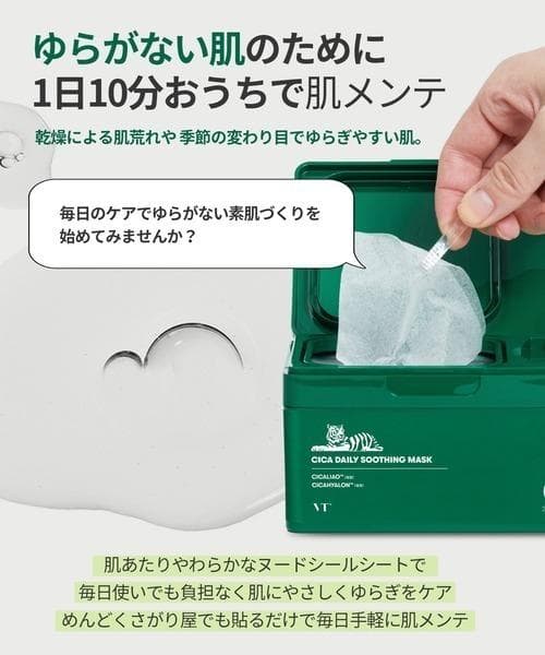 【新品未使用】VT／デイリースージング／アイスクールクライオアイス／セット