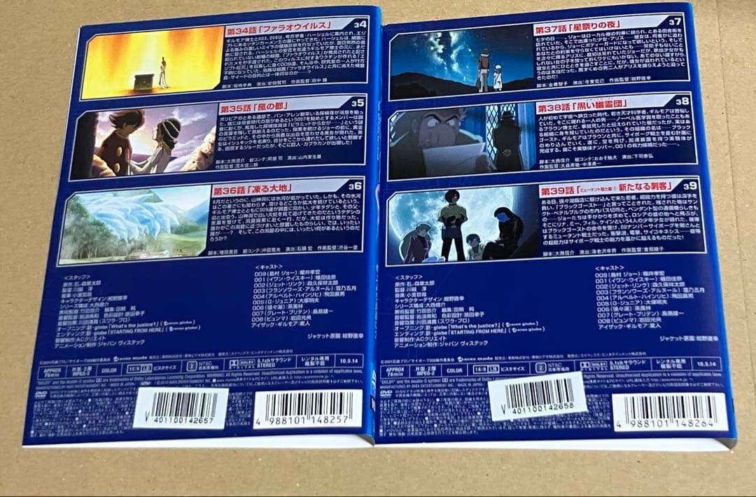 サイボーグ009 第2章 地上より永遠に DVD 7巻 ＋ 1巻 全8巻 セット