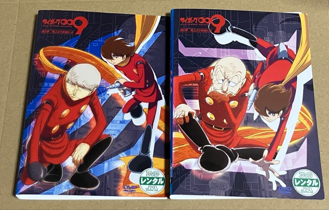 サイボーグ009 第2章 地上より永遠に DVD 7巻 ＋ 1巻 全8巻 セット