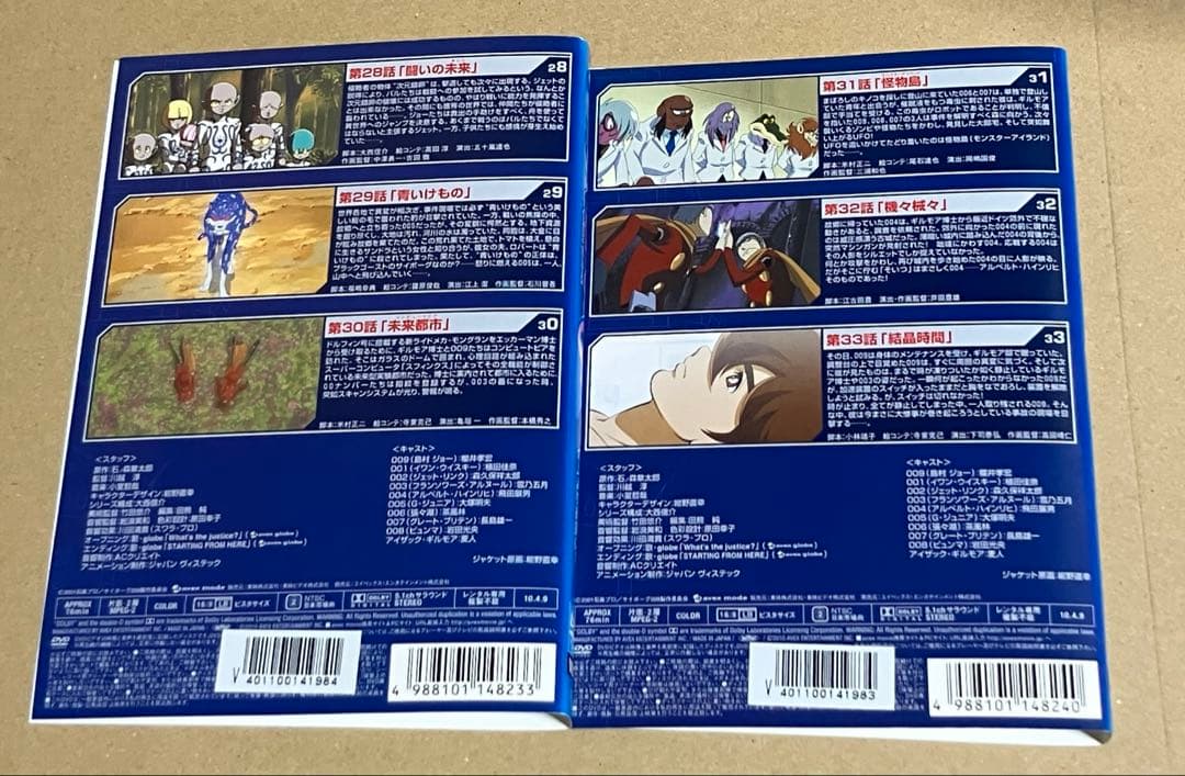 サイボーグ009 第2章 地上より永遠に DVD 7巻 ＋ 1巻 全8巻 セット