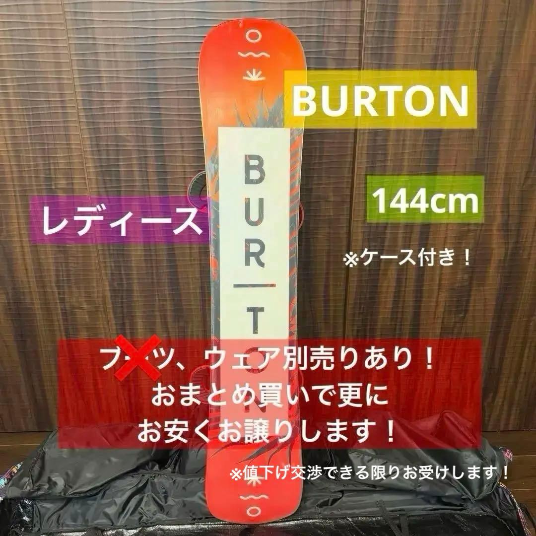 BURTON hideawayスノーボード バインディング ケース 付き