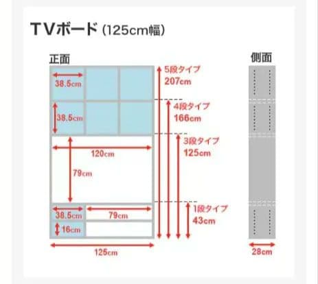 ニトリ　コネクト　テレビボード　125cm