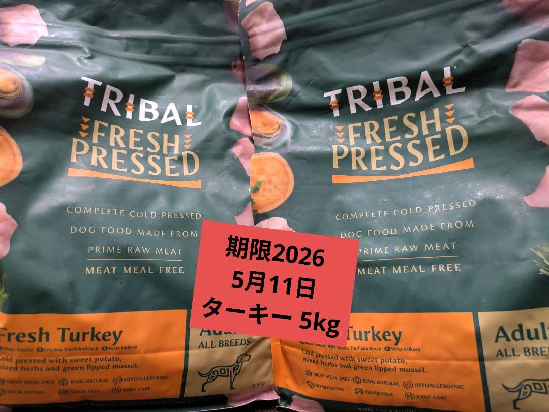 TRIBAL Fresh Pressed ドライフード ターキー 5kg