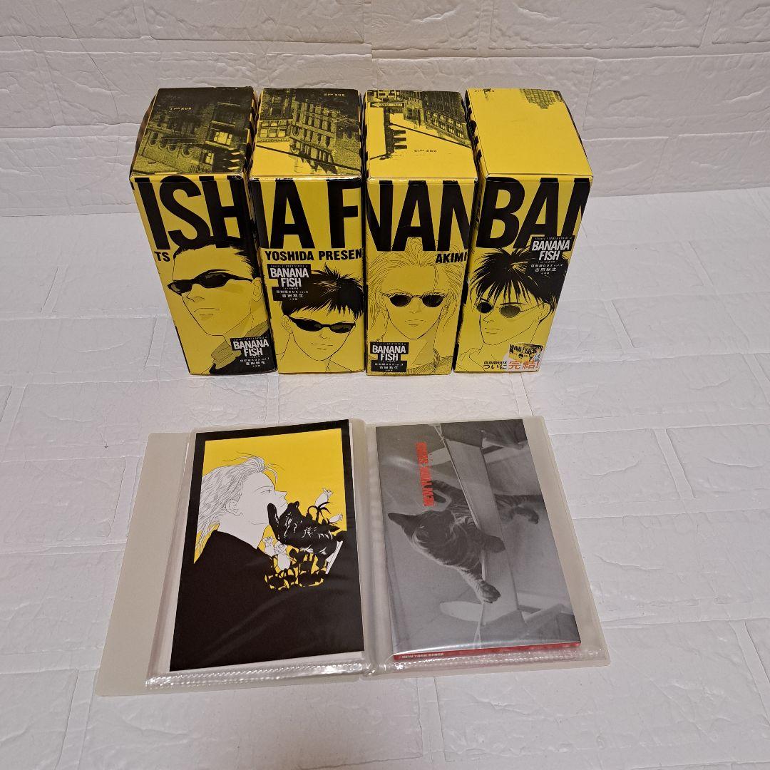 美品【特典付き】BANANA FISH 復刻版BOX vol.1-4 全巻セット