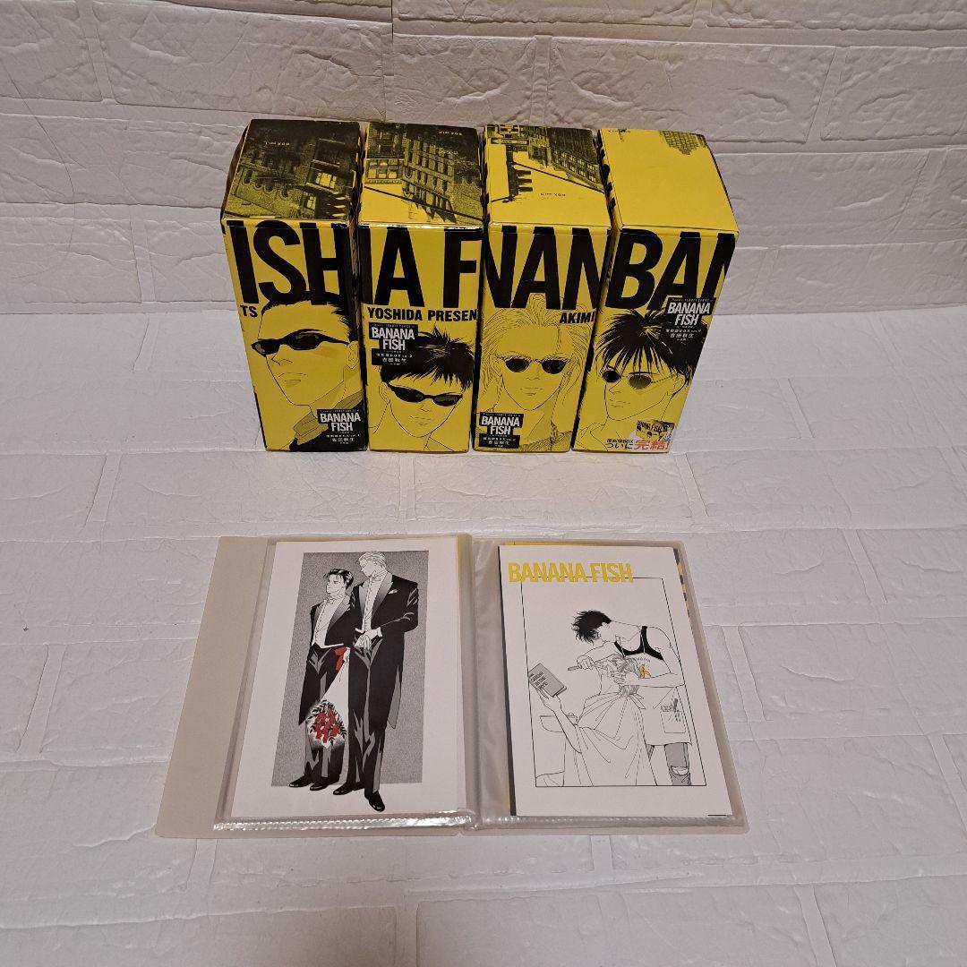美品【特典付き】BANANA FISH 復刻版BOX vol.1-4 全巻セット