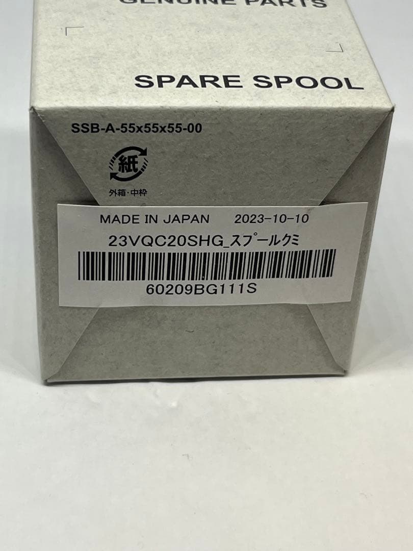 【新品未使用】SHIMANOシマノ23ヴァンキッシュ C2000SHGスプール