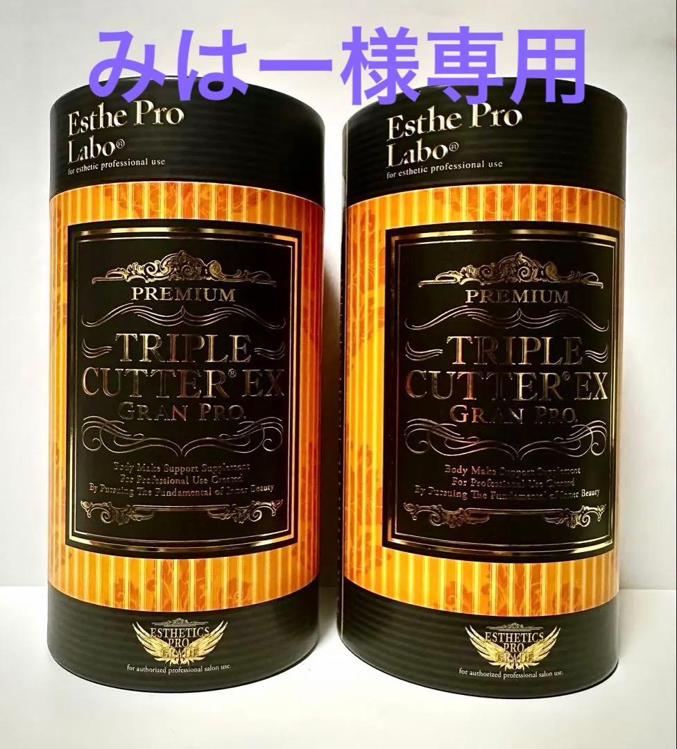 【未開封2個セット】エステプロラボ トリプルカッターEXグランプロ(新)
