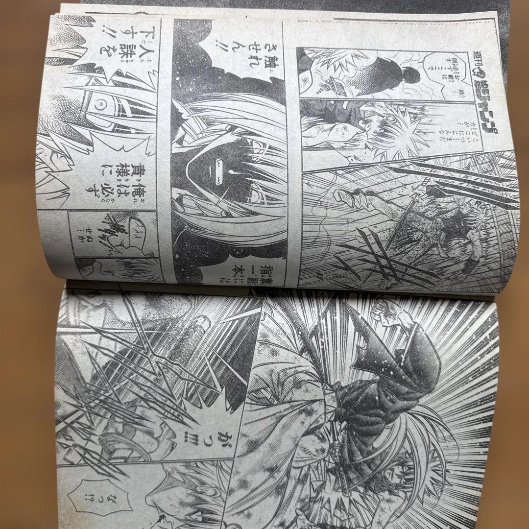 週刊少年ジャンプ 1998年40号 遊戯王カード編カラー