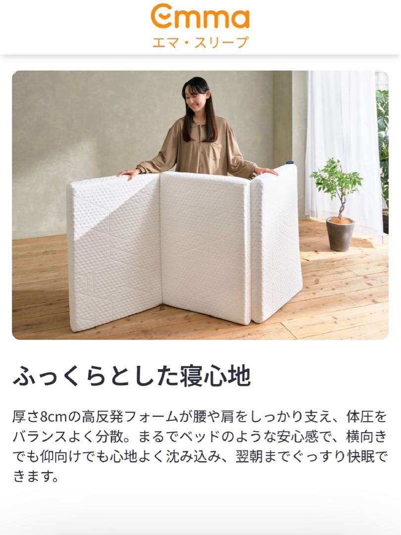 ①エマスリープ 敷布団 プレミアム　三つ折り シングル