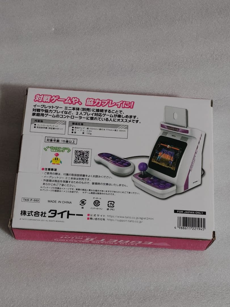 【新品未開封】TAITO イーグレットツーミニ 専用コントロールパッド