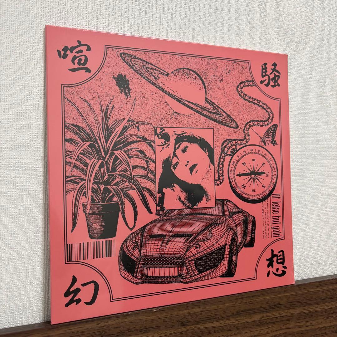 Lil' Leise But Gold,KM 喧騒幻想 レコード