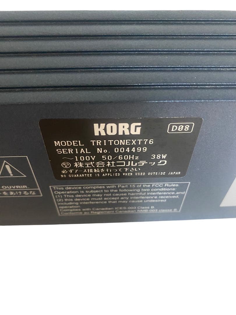 KORG triton extreme 76 コルグ