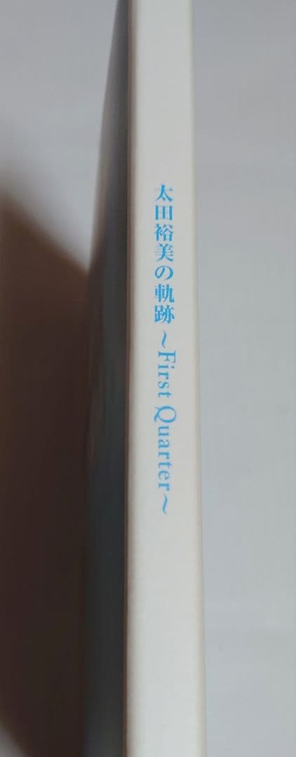 太田裕美の軌跡 〜First Quarter〜 デビュー25周年記念6枚組BOX
