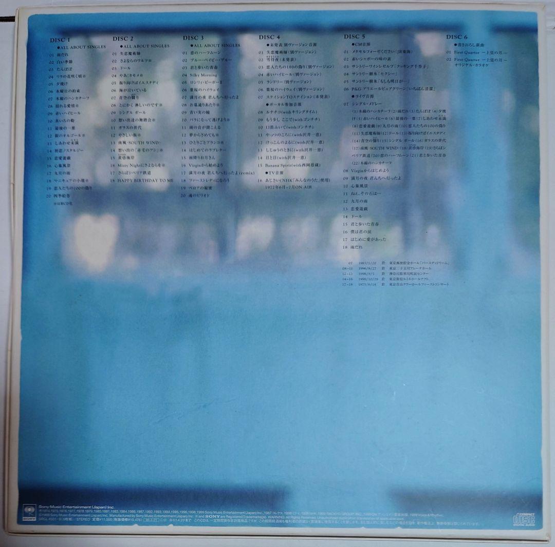 太田裕美の軌跡 〜First Quarter〜 デビュー25周年記念6枚組BOX