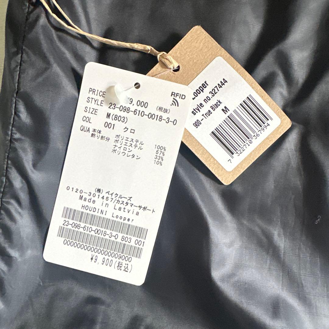 フーディニ　ルーパー　HOUDINI 新品　ネックウォーマー　マフラー　ARC