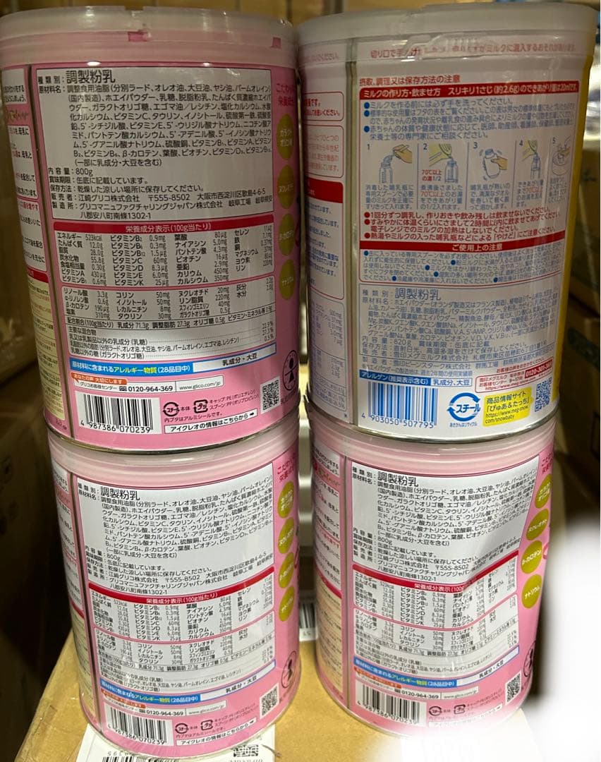 アイクレオ バランスミルク800g 3缶　雪印メグミルク ぴゅあ 820g 1缶