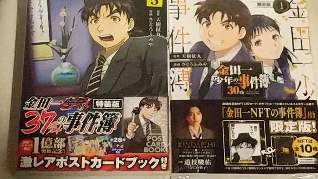 ★【シュリンク未開封】金田一37歳の事件簿 1-5巻特装版セット