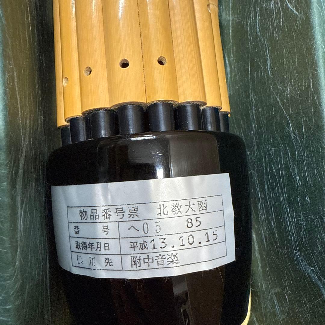 だ*ん様 鳳笙 和楽器　箱付き