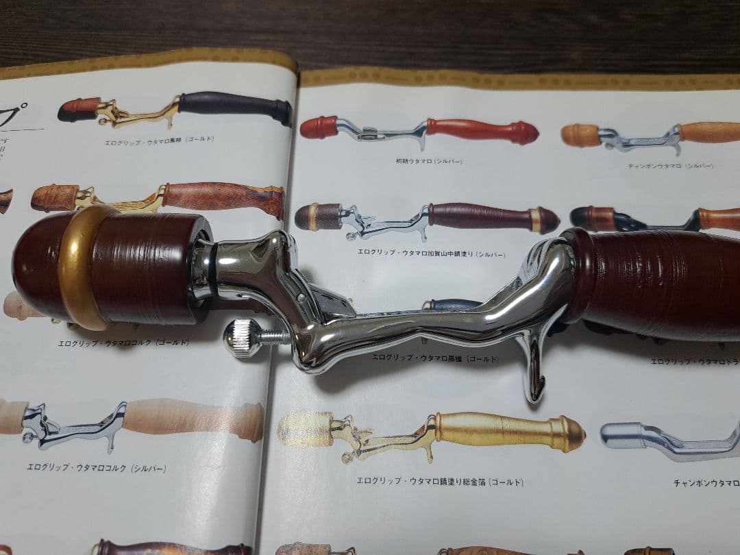 道楽　DOWLUCK　エログリップ　ウタマロ　加賀山中　錆(さび)塗りシルバー