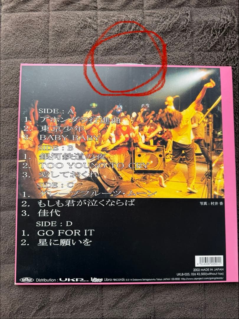 【本日のみの価格】GOING STEADY さくらの唄 2枚組レコード