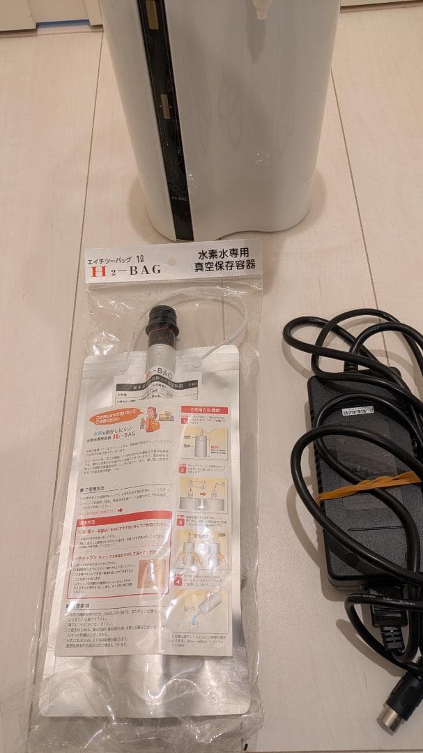 水素吸入器　水素水生成　ラブリエリュクス　HA-002