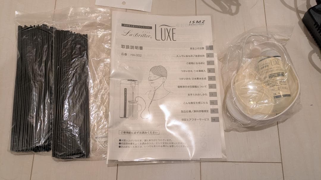 水素吸入器　水素水生成　ラブリエリュクス　HA-002