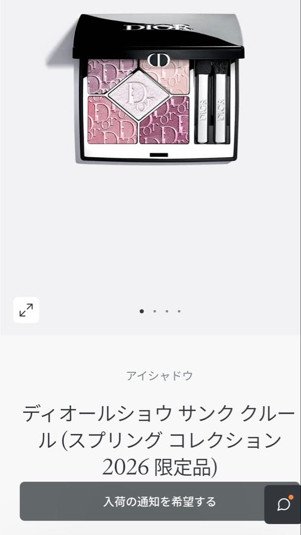 Dior アイシャドウ 865ピンクロリポップ 限定品