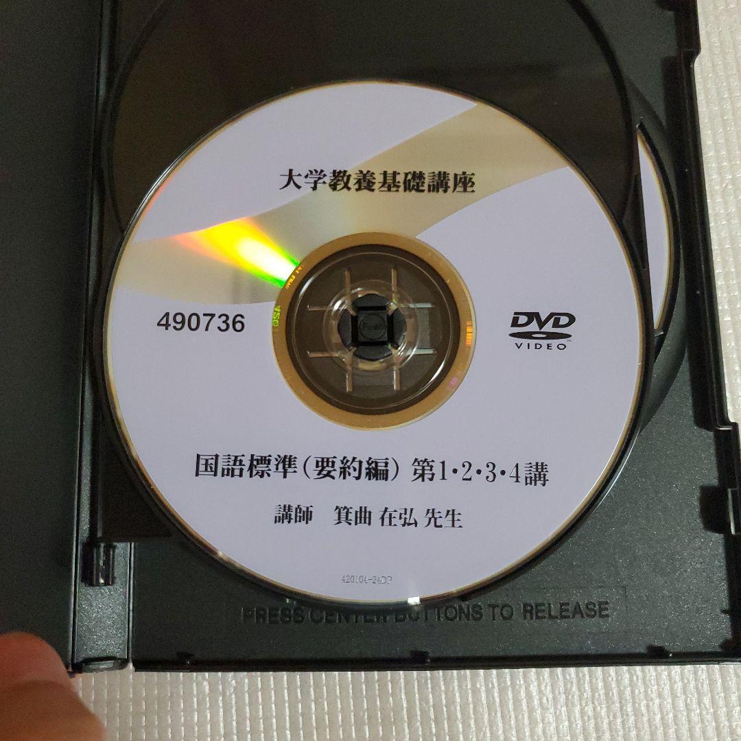 【美品です ♪】ナガセ 大学教養基礎講座