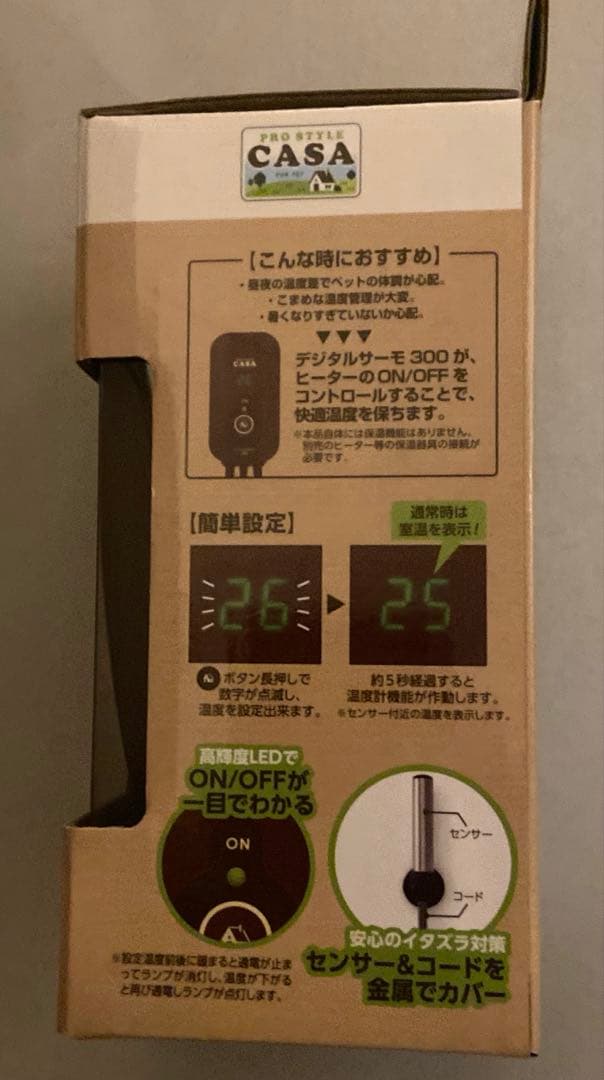 マルカン　ヒートランプ デジタルサーモ　セット