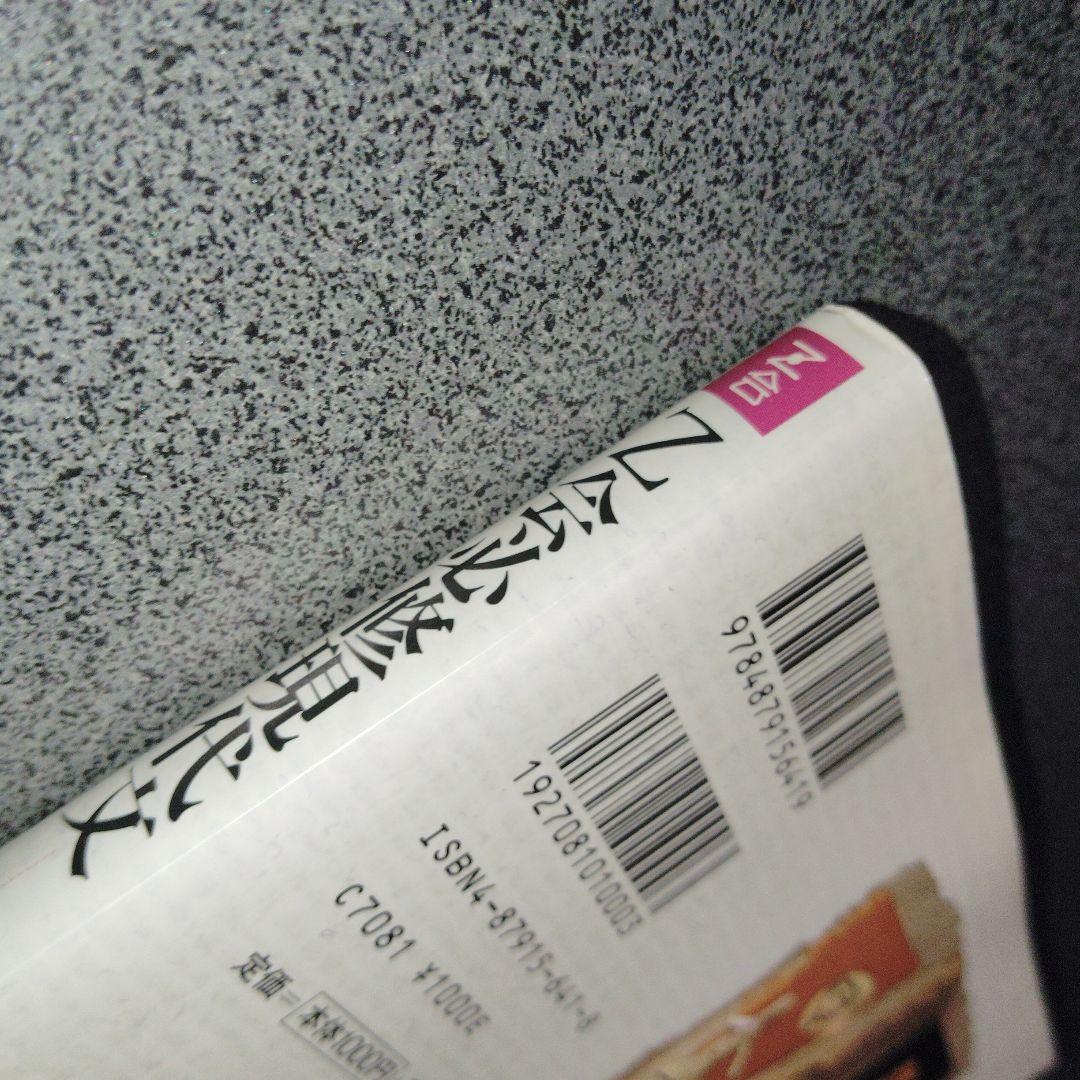 Z会 必修現代文　増進会出版社　堀木博禮　平成12年発行初版　絶版　プレミア