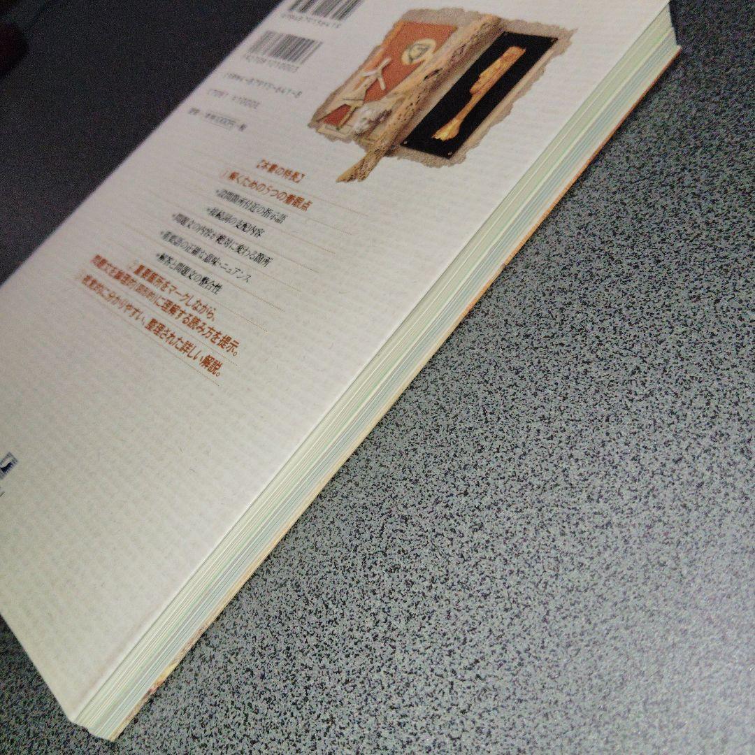 Z会 必修現代文　増進会出版社　堀木博禮　平成12年発行初版　絶版　プレミア