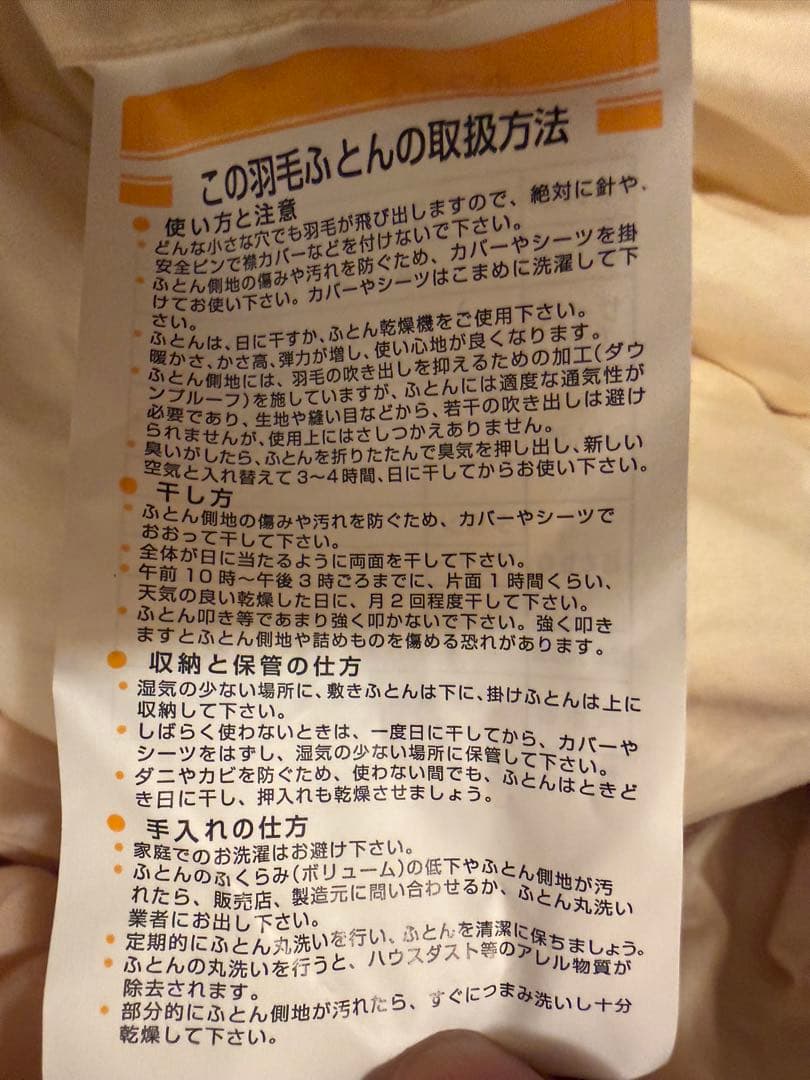 羽毛布団 セミダブル ハンガリー産 ホワイト マザーダックダウン95% 二層立体