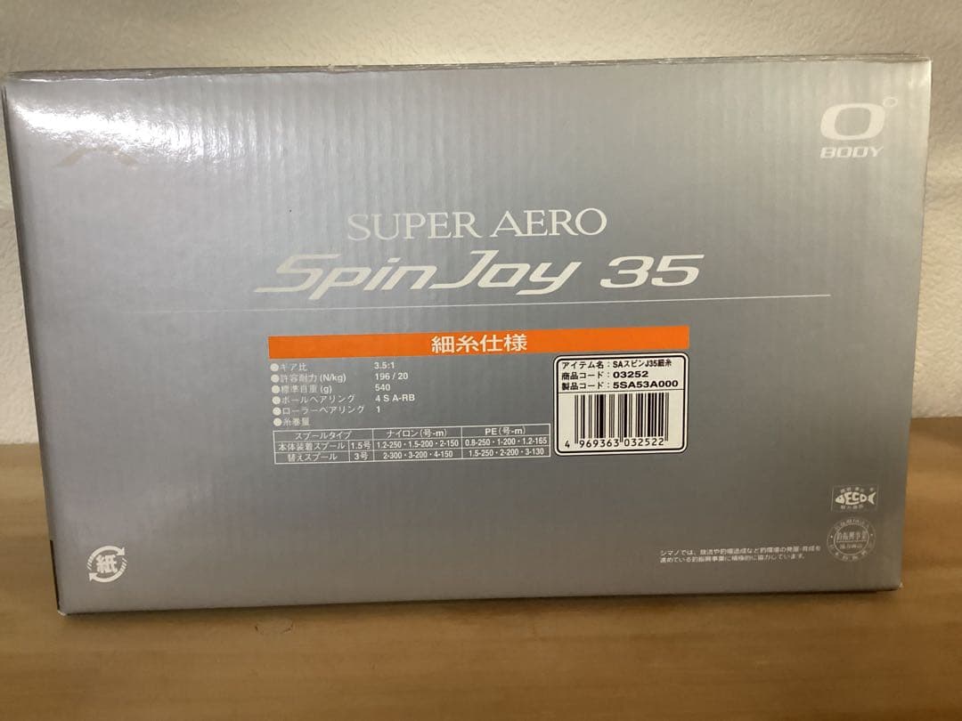 シマノスーパーエアロスピンジョイ35 細糸仕様　SD仕様セット