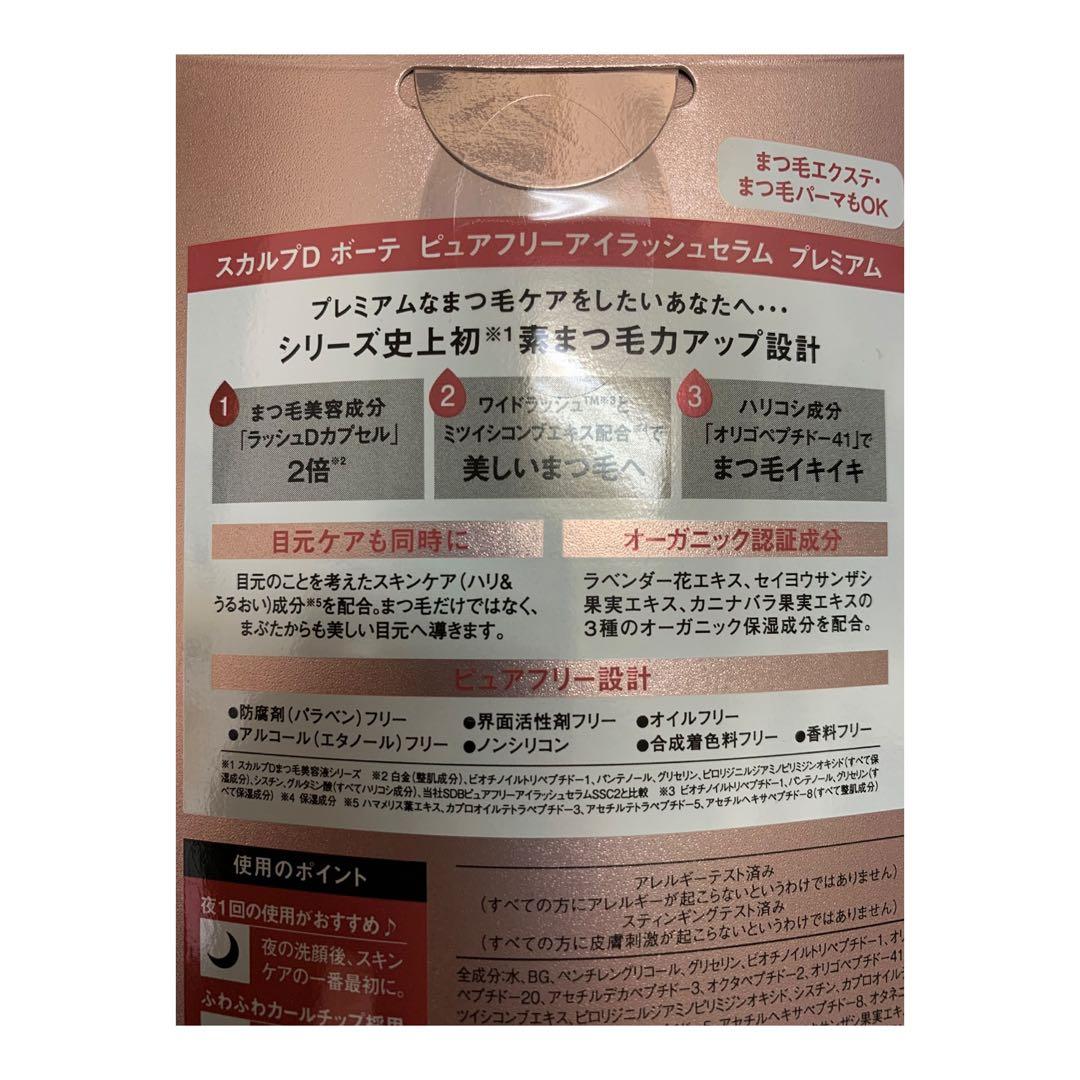 アンファー まつ毛美容液 ピュアフリーアイラッシュセラム プレミアム　×6