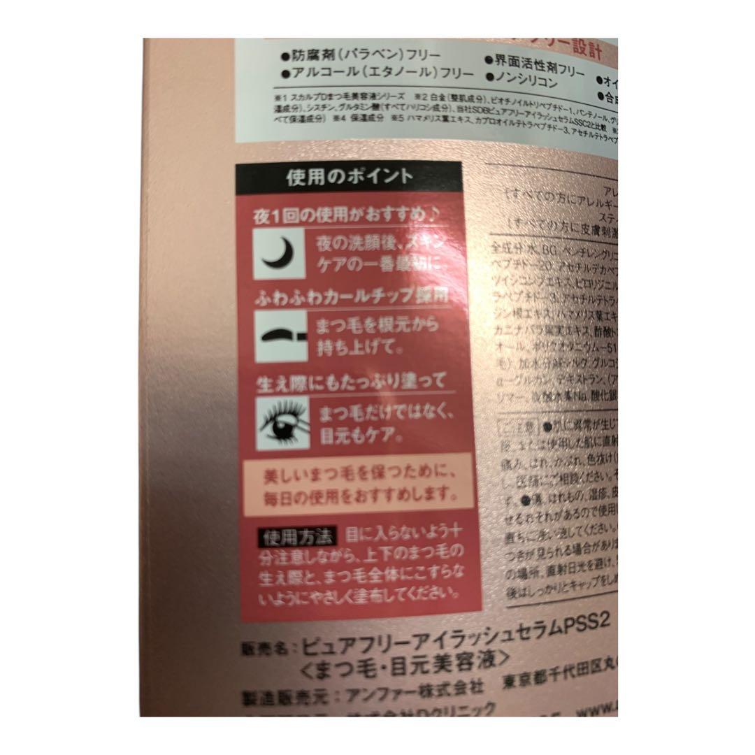 アンファー まつ毛美容液 ピュアフリーアイラッシュセラム プレミアム　×6